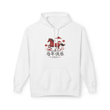 Horse Year Hoodie – 马年快乐 2026 Lunar New Year Sweatshirt