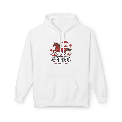 Horse Year Hoodie – 马年快乐 2026 Lunar New Year Sweatshirt
