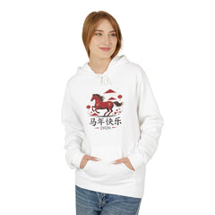 Horse Year Hoodie – 马年快乐 2026 Lunar New Year Sweatshirt