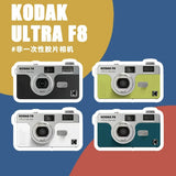 Kodak Ultra F8 Retro 35mm Film Camera – Reusable with Flash