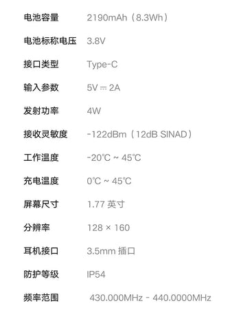 Xiaomi Walkie Talkie 2S – 4W Power, 5KM Range, IP54 Waterproof, 120-Hour Standby, Dual Mode Communication