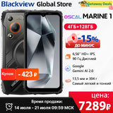 Blackview Oscal MARINE 1 Rugged Smartphone – 6.56" HD+ 90Hz Display, Android 15, 5100mAh Battery, IP68 Waterproof, 12GB RAM + 128GB ROM