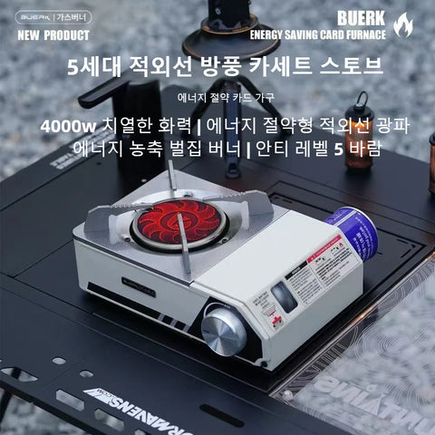 BUERK Camping Infrared Stove – Portable Windproof Outdoor Furnace with Carry Box