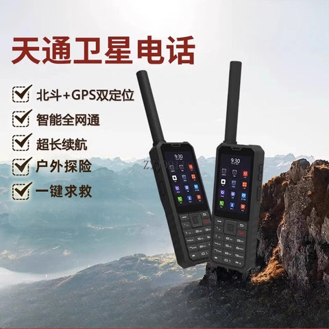 Lesat F1/F2 Dual-Mode Satellite Phone with Beidou Navigation & Intercom Functionality